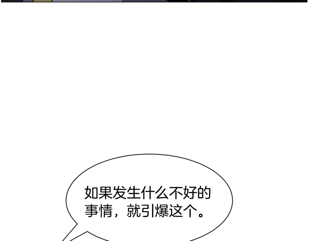 《被迫在乙女游戏里养鱼》第88话 保护圣女 第127页