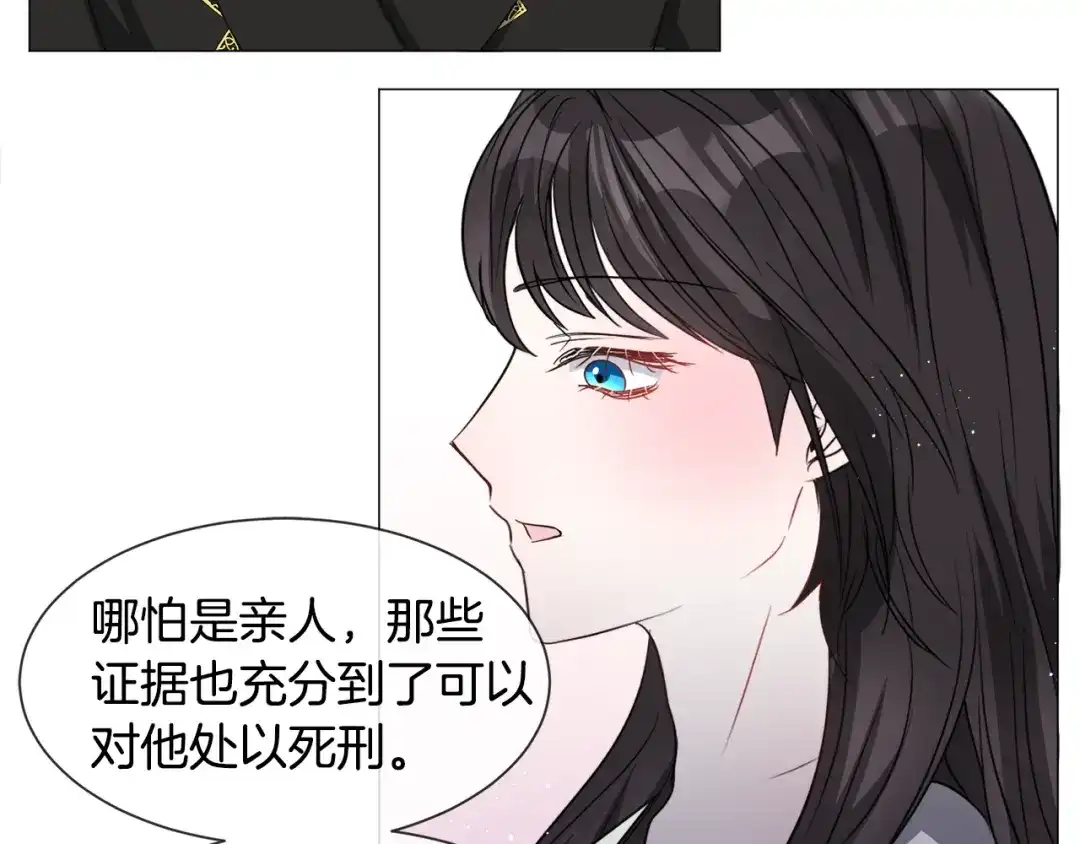 《被迫在乙女游戏里养鱼》第88话 保护圣女 第97页