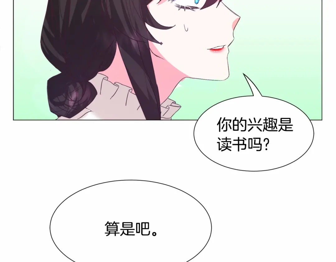《被迫在乙女游戏里养鱼》第8话 运动一下 第111页