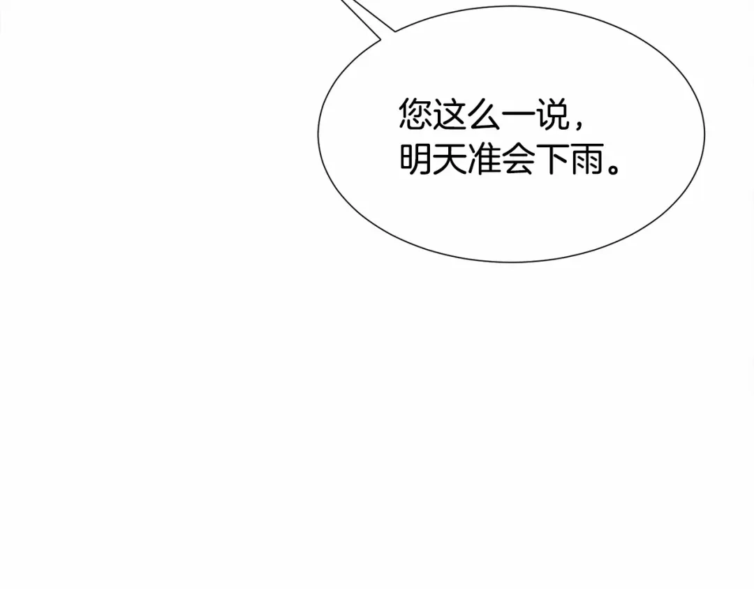 《被迫在乙女游戏里养鱼》第8话 运动一下 第55页