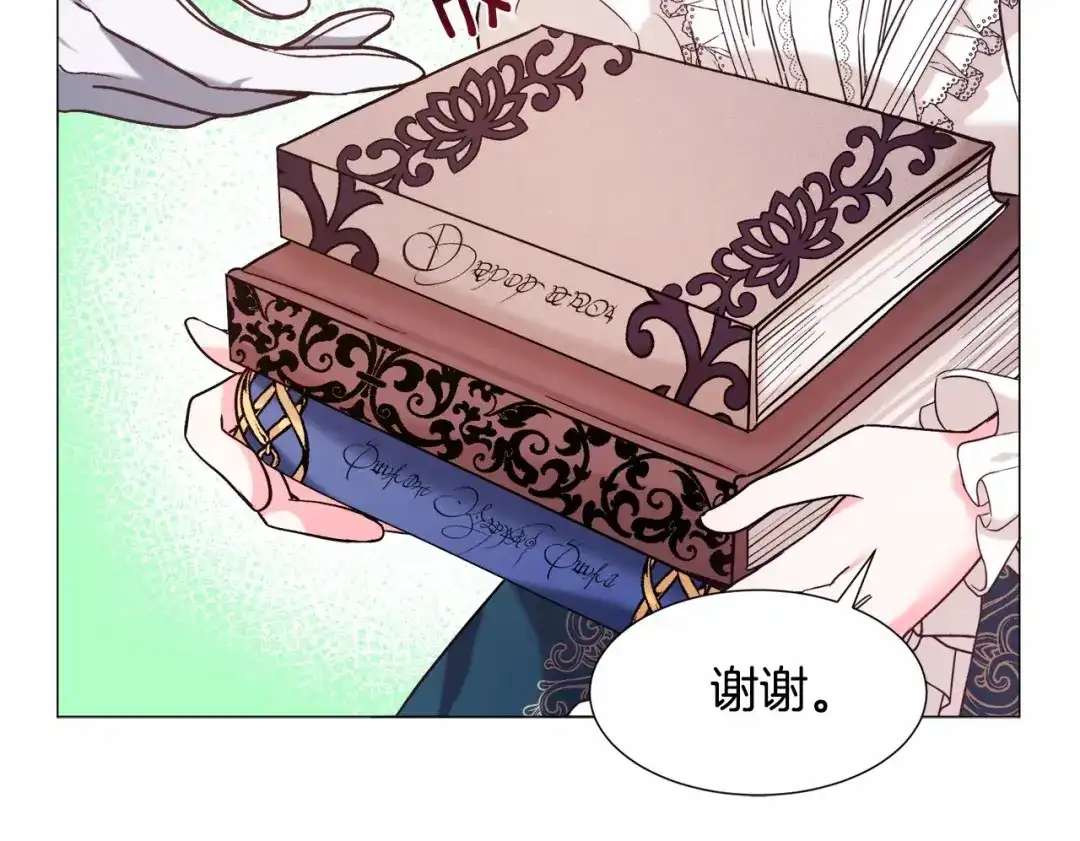 《被迫在乙女游戏里养鱼》第8话 运动一下 第91页