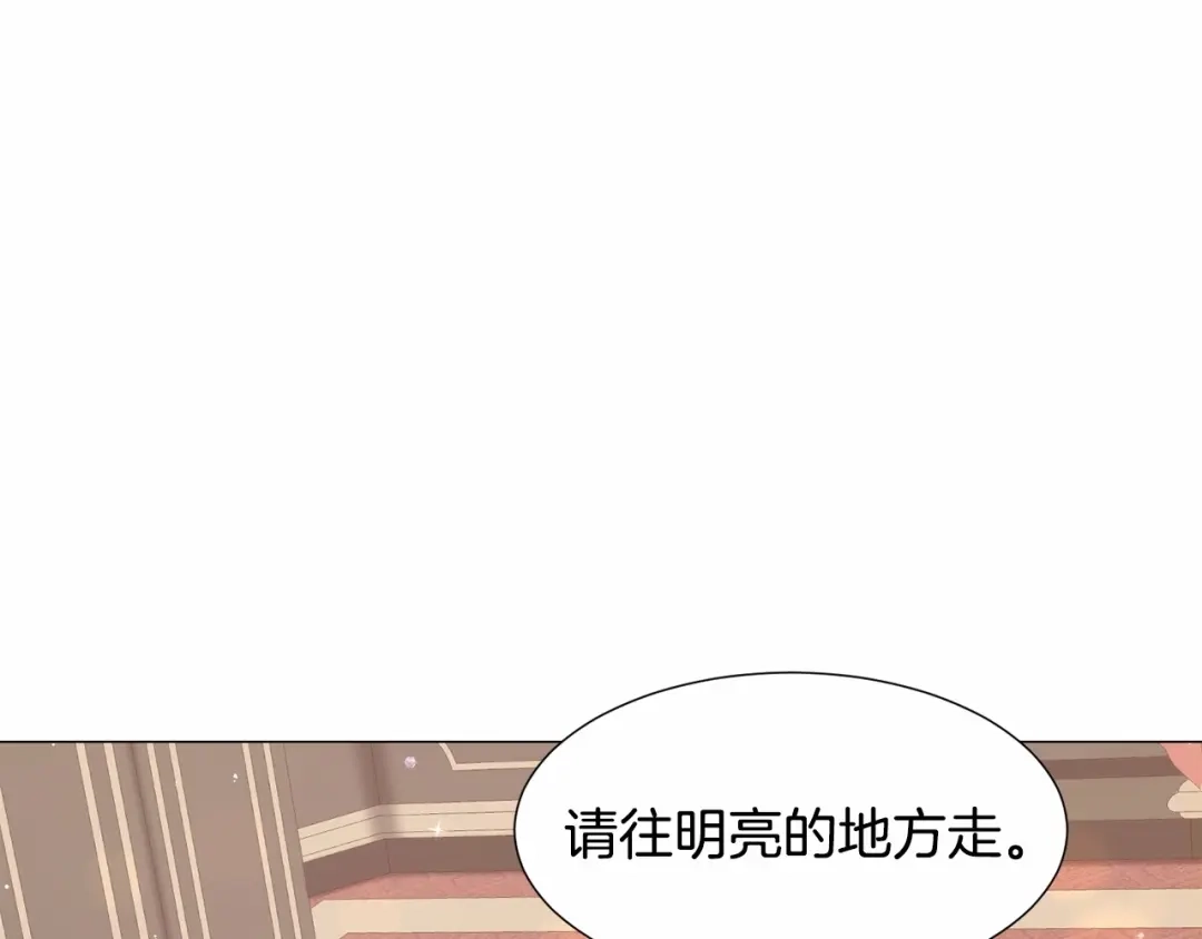 《被迫在乙女游戏里养鱼》第8话 运动一下 第151页
