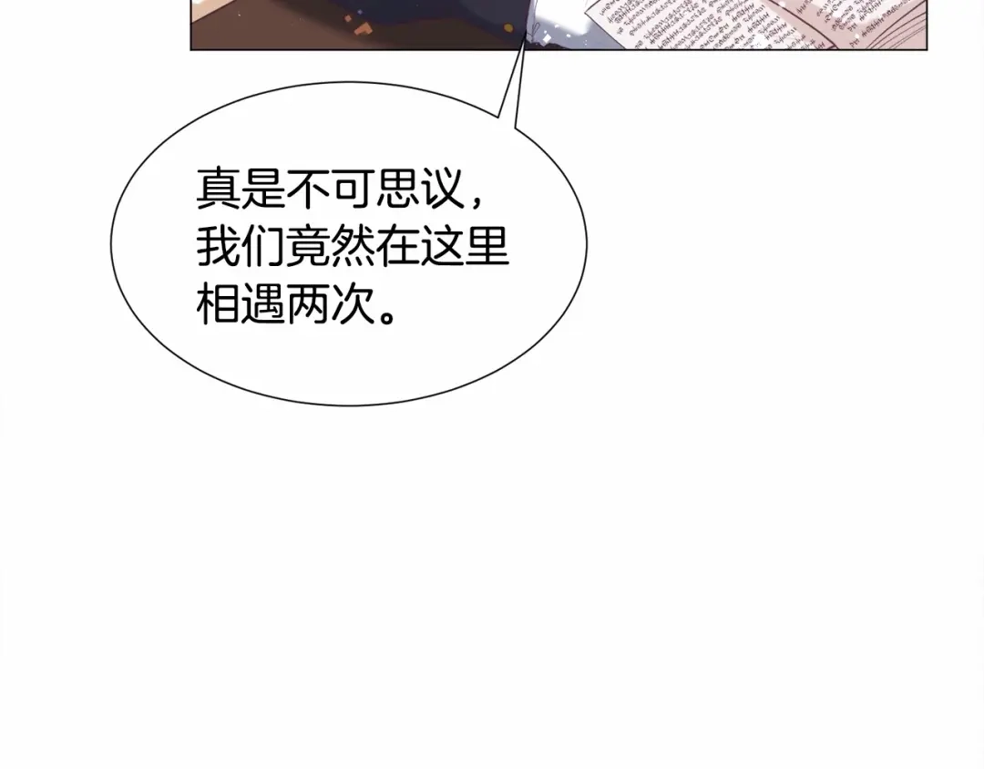 《被迫在乙女游戏里养鱼》第8话 运动一下 第101页