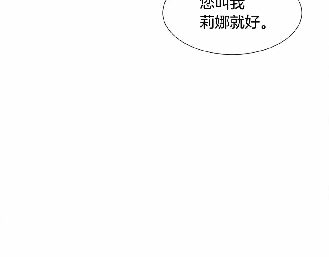 《被迫在乙女游戏里养鱼》第8话 运动一下 第63页