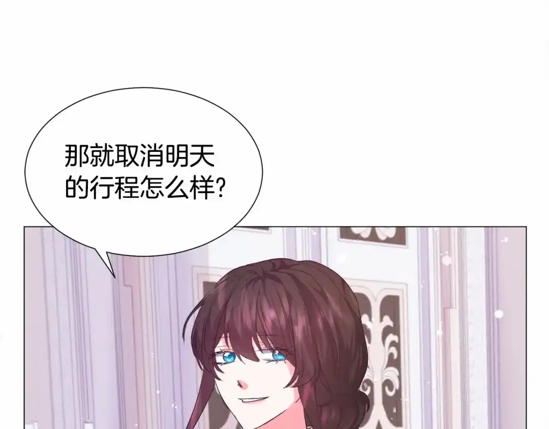 《被迫在乙女游戏里养鱼》第8话 运动一下 第56页