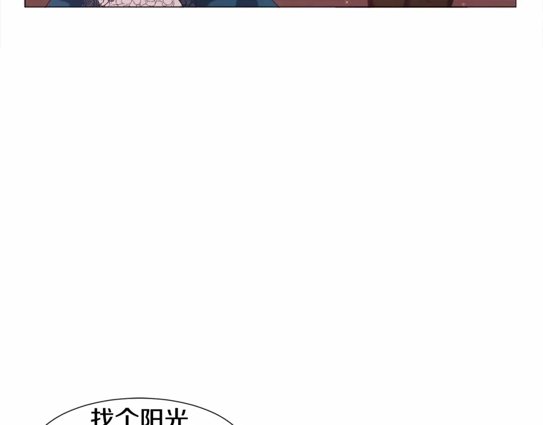 《被迫在乙女游戏里养鱼》第8话 运动一下 第93页