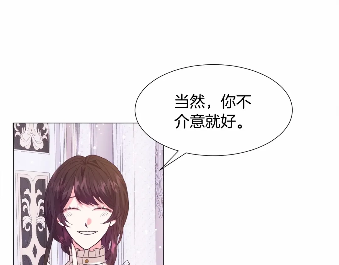 《被迫在乙女游戏里养鱼》第8话 运动一下 第66页