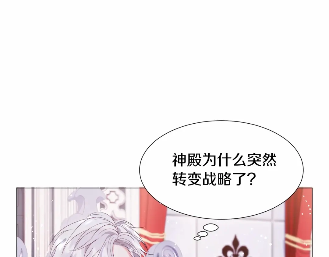 《被迫在乙女游戏里养鱼》第8话 运动一下 第15页