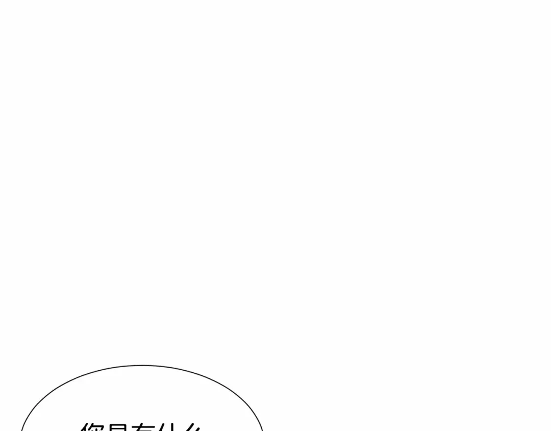 《被迫在乙女游戏里养鱼》第8话 运动一下 第17页
