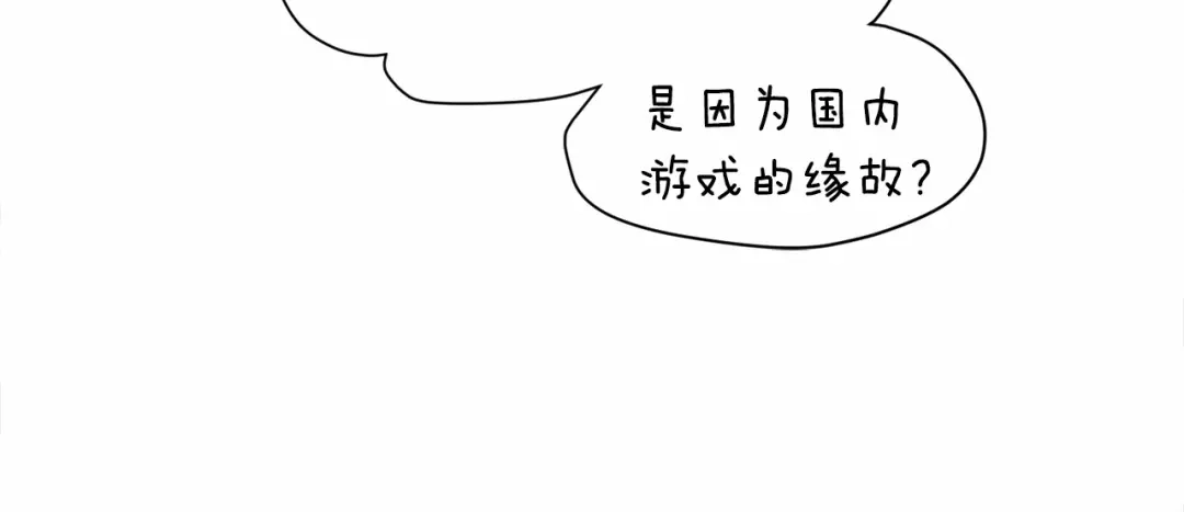 《被迫在乙女游戏里养鱼》第8话 运动一下 第58页