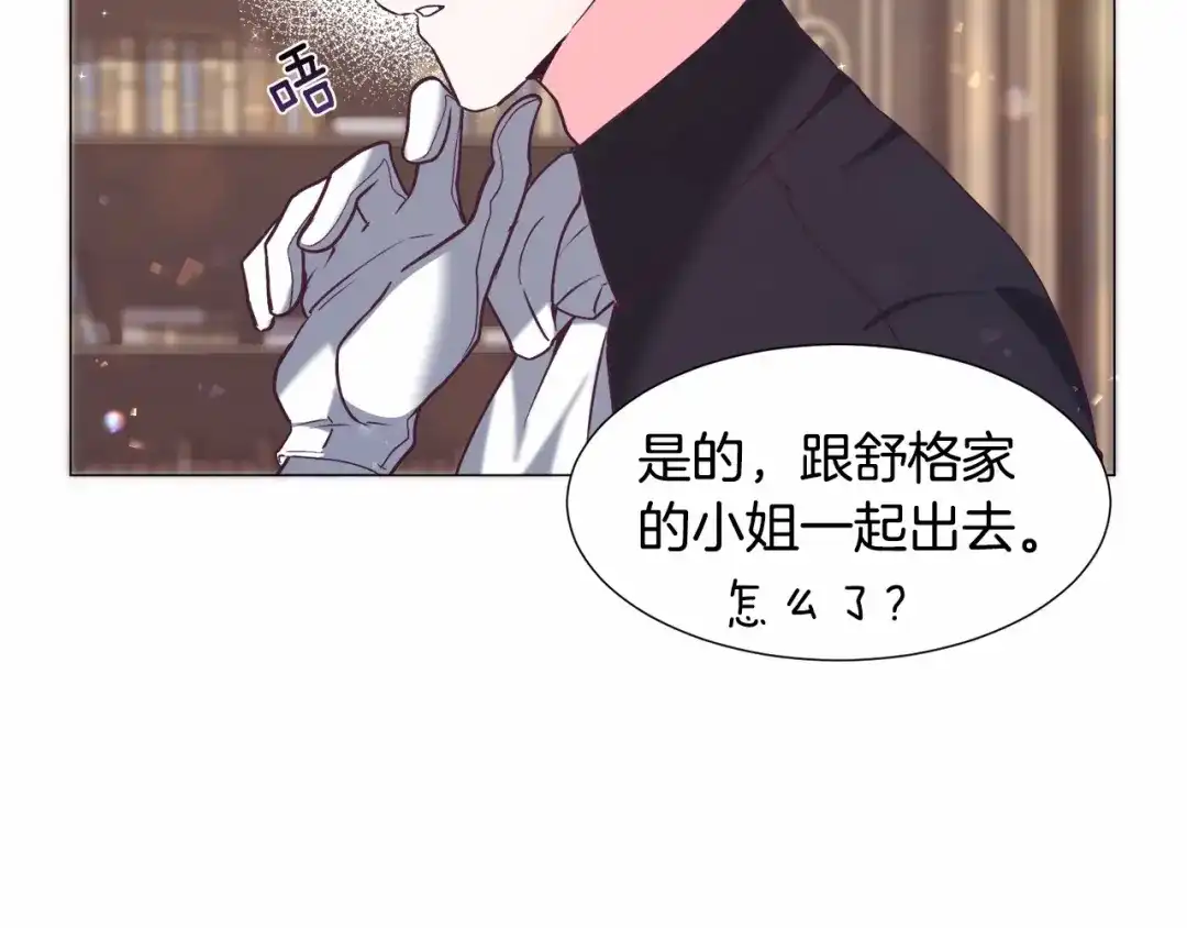 《被迫在乙女游戏里养鱼》第8话 运动一下 第150页