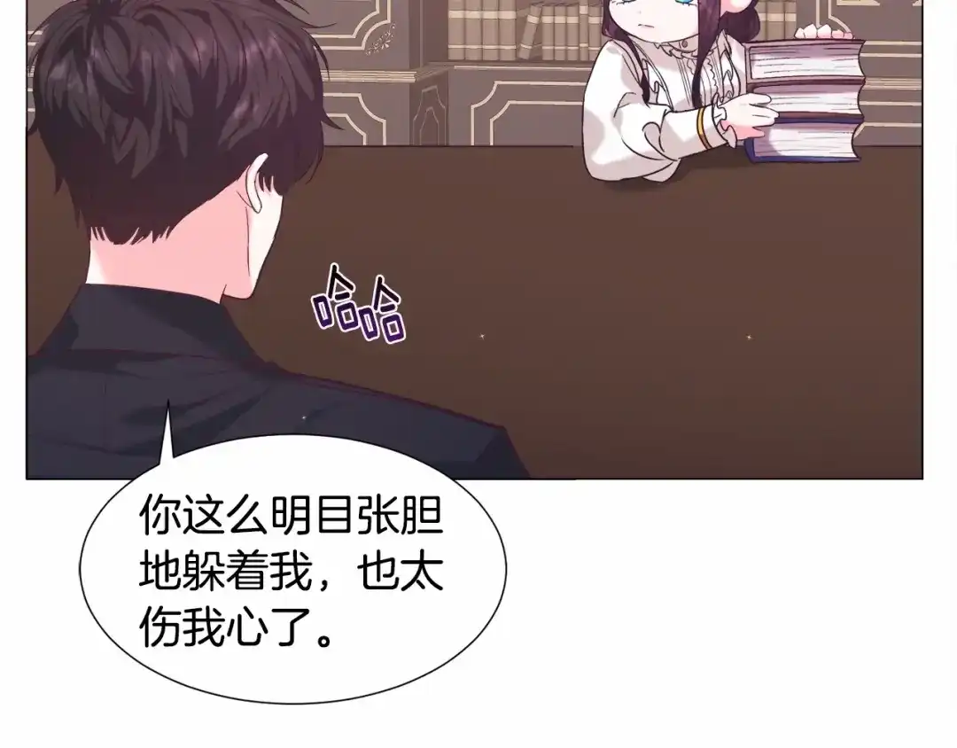 《被迫在乙女游戏里养鱼》第8话 运动一下 第103页