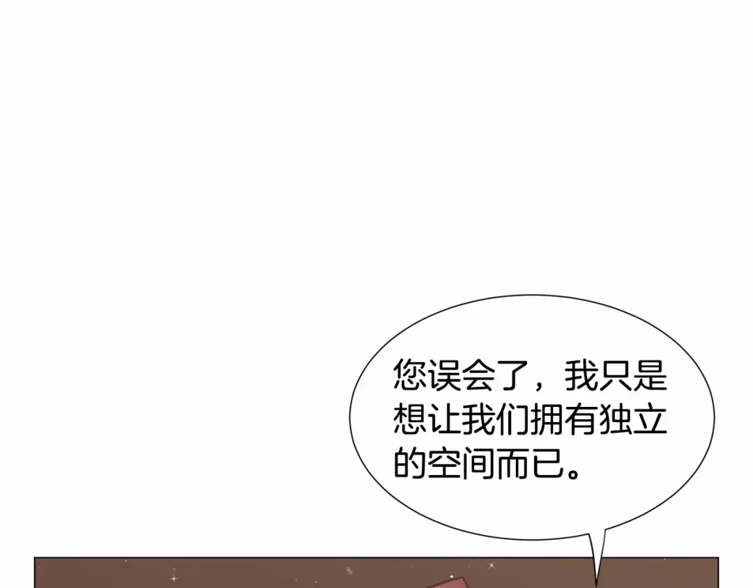 《被迫在乙女游戏里养鱼》第8话 运动一下 第104页