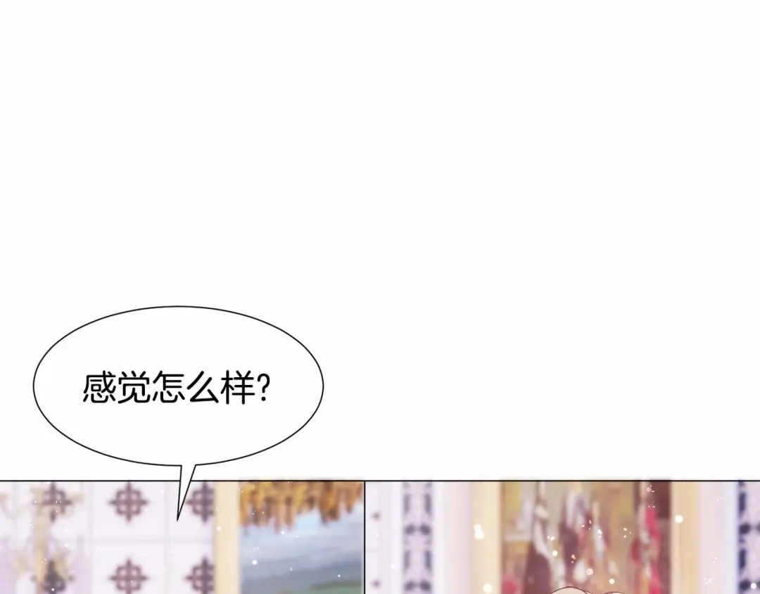 《被迫在乙女游戏里养鱼》第8话 运动一下 第24页