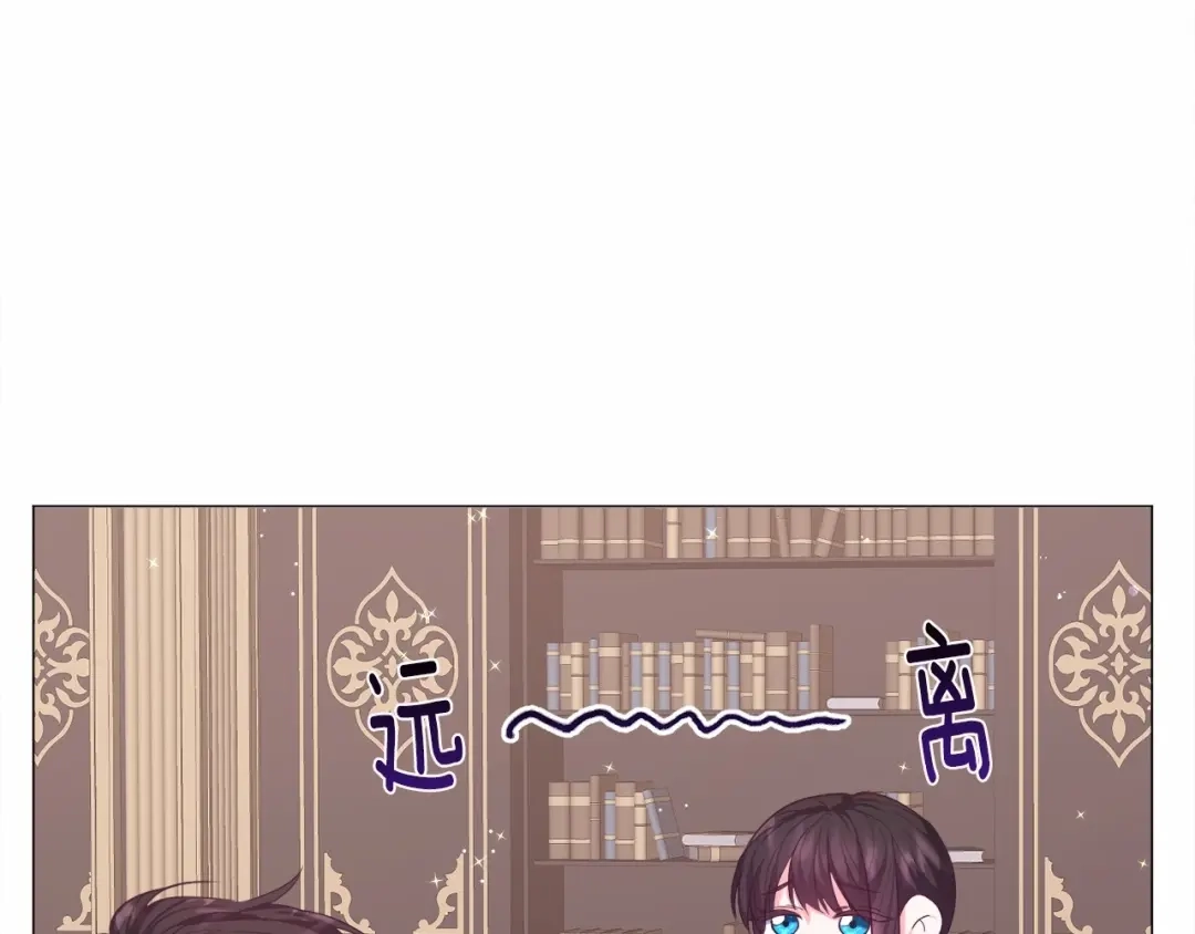 《被迫在乙女游戏里养鱼》第8话 运动一下 第102页