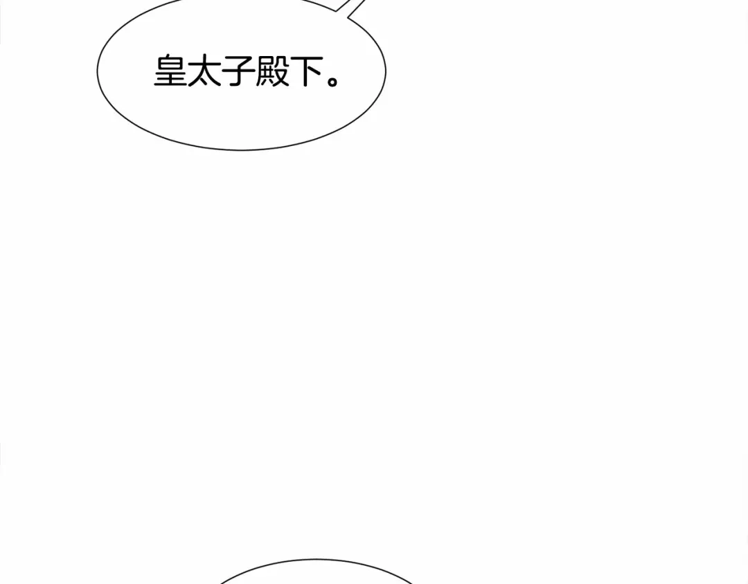 《被迫在乙女游戏里养鱼》第8话 运动一下 第42页