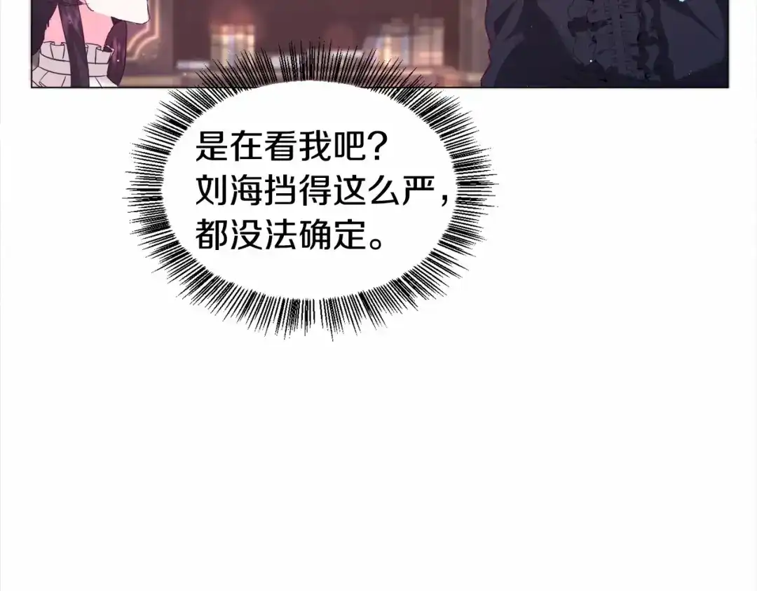 《被迫在乙女游戏里养鱼》第8话 运动一下 第107页