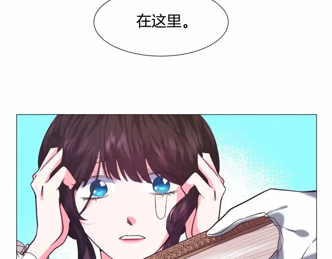 《被迫在乙女游戏里养鱼》第8话 运动一下 第129页
