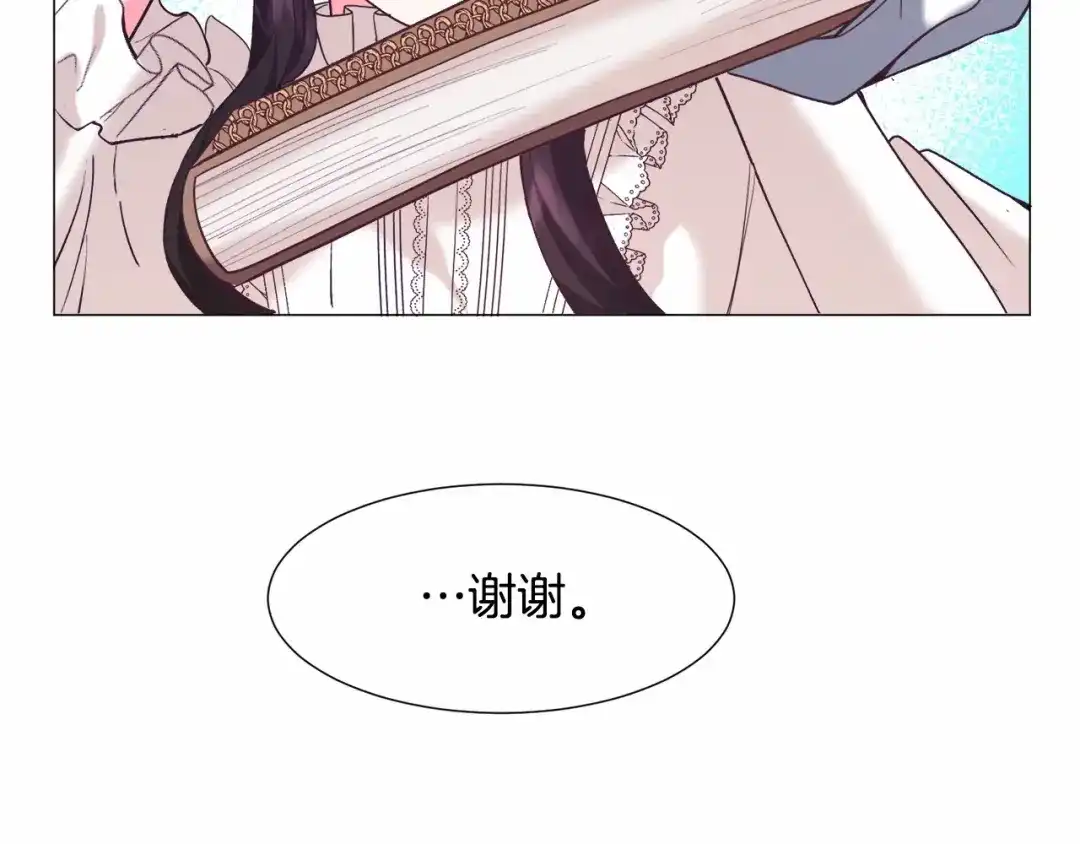 《被迫在乙女游戏里养鱼》第8话 运动一下 第130页
