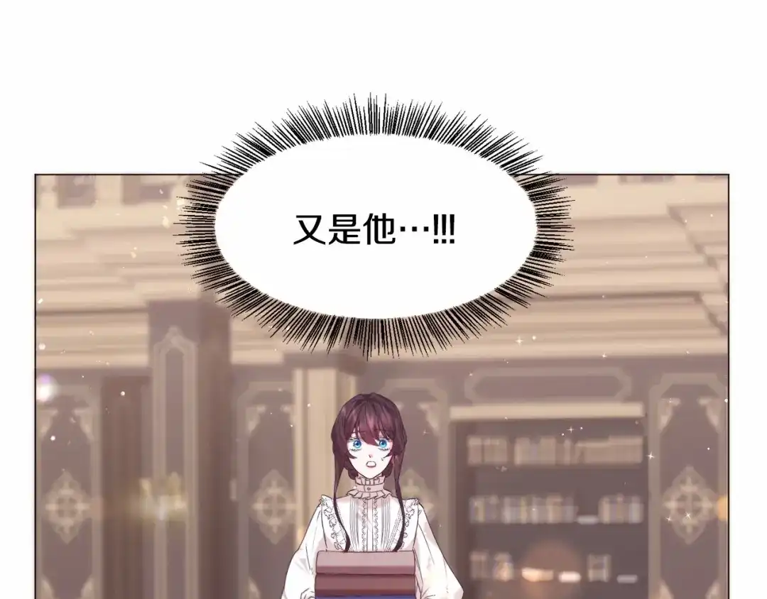 《被迫在乙女游戏里养鱼》第8话 运动一下 第97页
