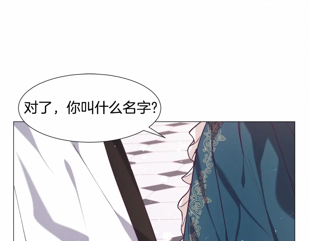 《被迫在乙女游戏里养鱼》第8话 运动一下 第59页