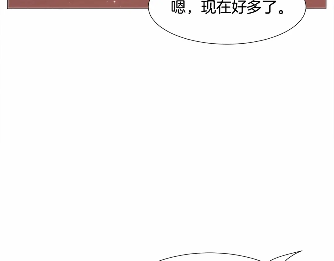 《被迫在乙女游戏里养鱼》第8话 运动一下 第133页