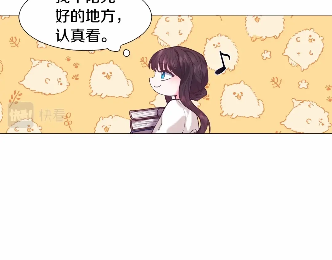 《被迫在乙女游戏里养鱼》第8话 运动一下 第94页