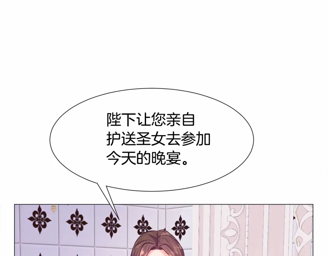 《被迫在乙女游戏里养鱼》第8话 运动一下 第45页