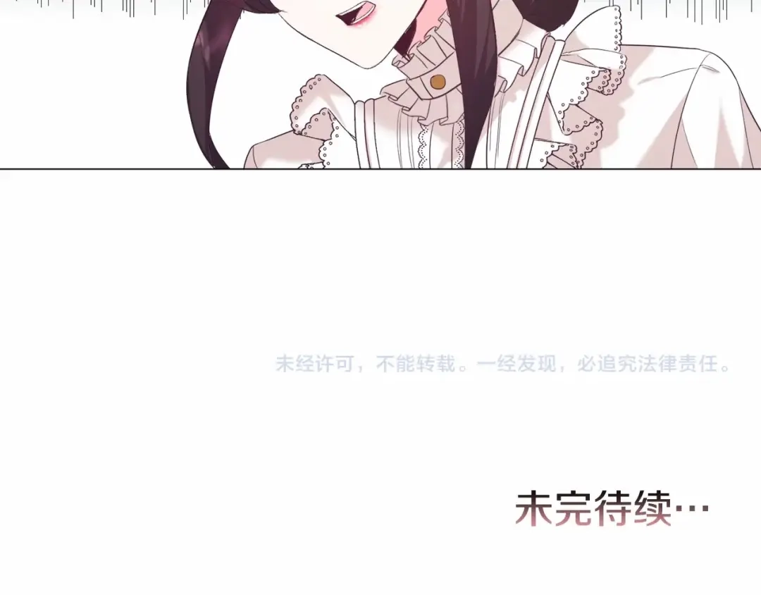 《被迫在乙女游戏里养鱼》第8话 运动一下 第163页