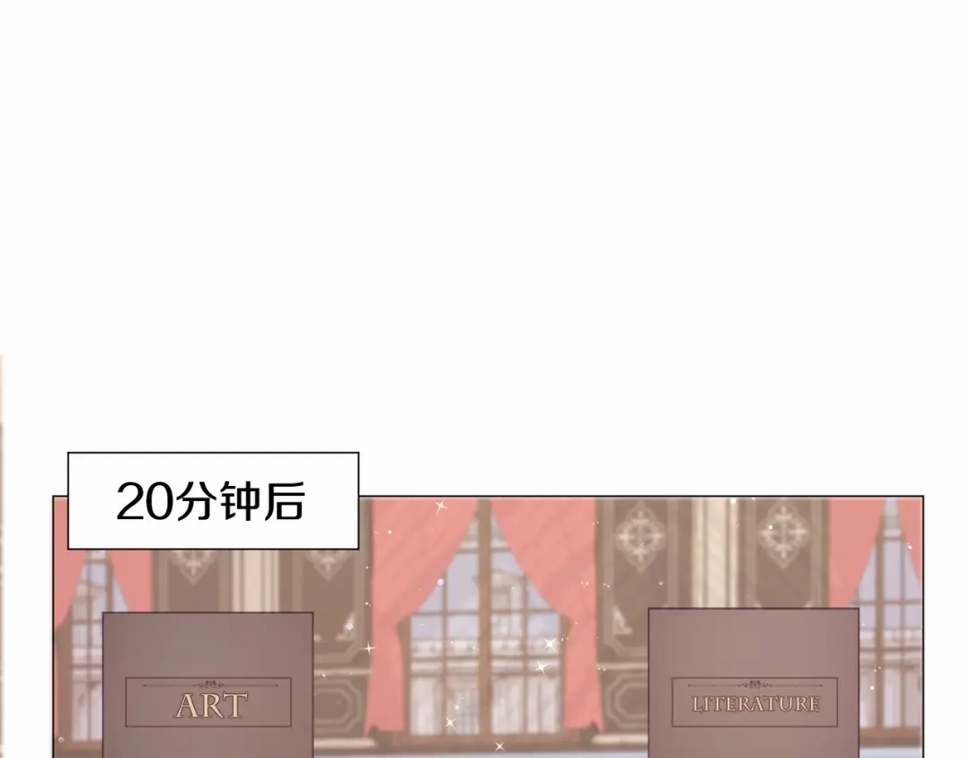 《被迫在乙女游戏里养鱼》第8话 运动一下 第124页
