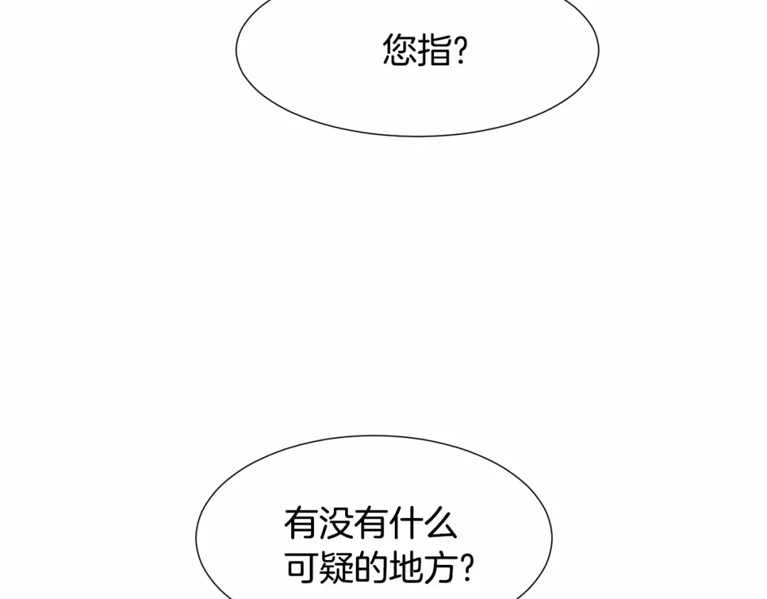 《被迫在乙女游戏里养鱼》第8话 运动一下 第26页