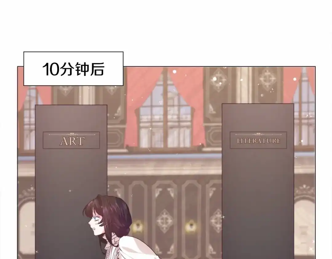 《被迫在乙女游戏里养鱼》第8话 运动一下 第122页