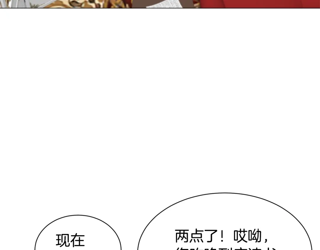 《被迫在乙女游戏里养鱼》第89话 情侣装 第59页
