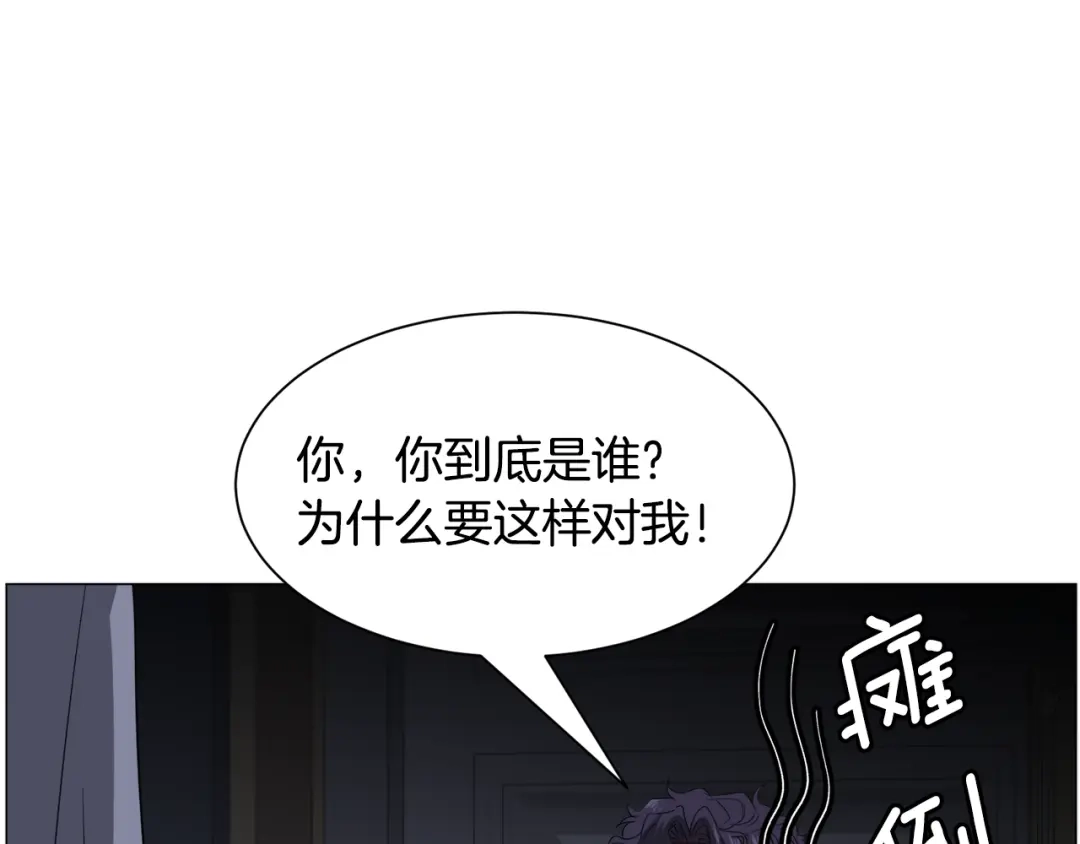 《被迫在乙女游戏里养鱼》第89话 情侣装 第52页