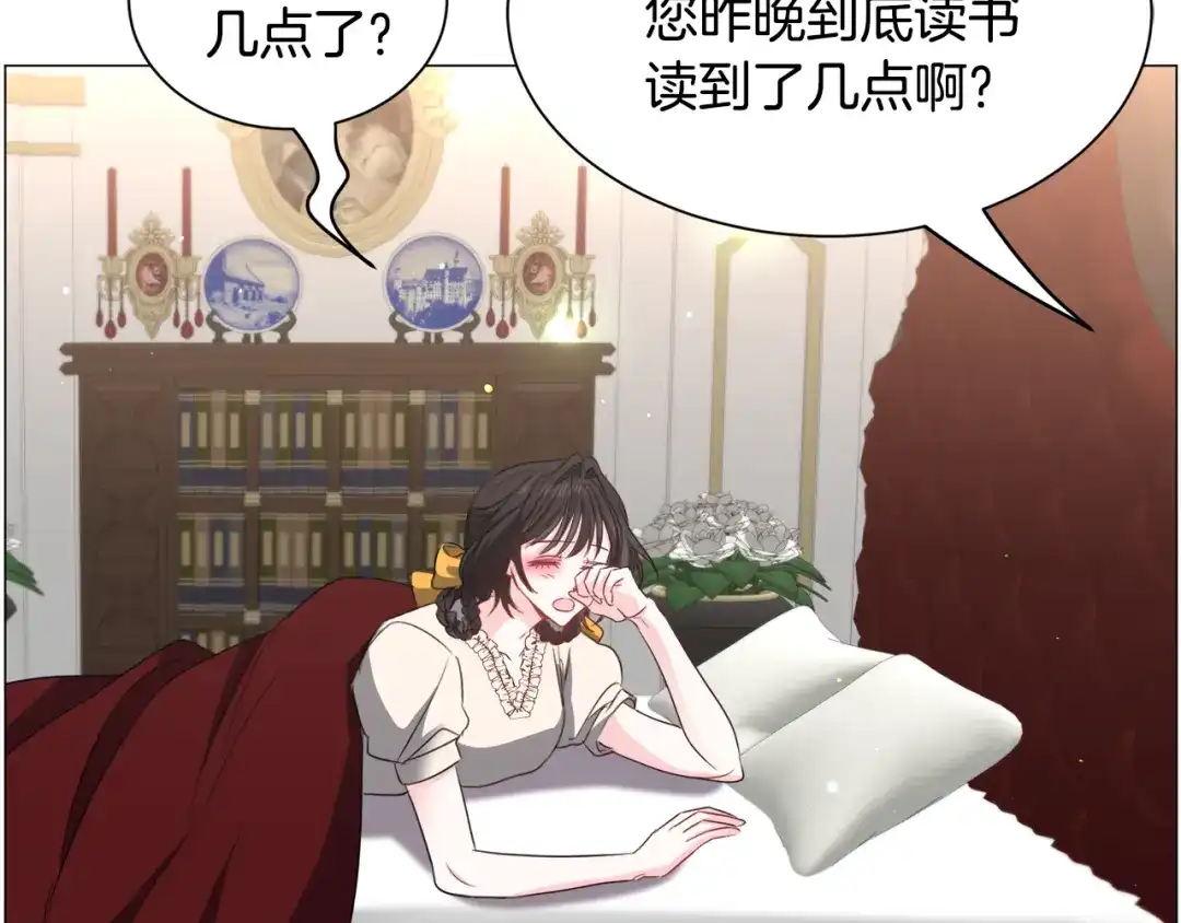 《被迫在乙女游戏里养鱼》第89话 情侣装 第60页