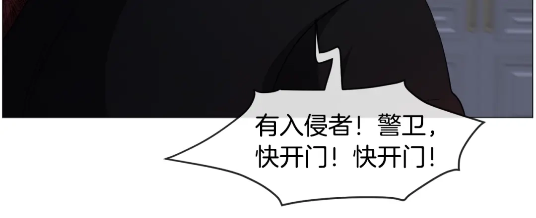 《被迫在乙女游戏里养鱼》第89话 情侣装 第47页