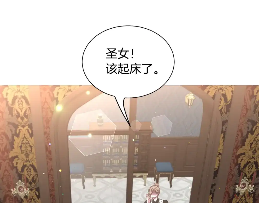 《被迫在乙女游戏里养鱼》第89话 情侣装 第57页