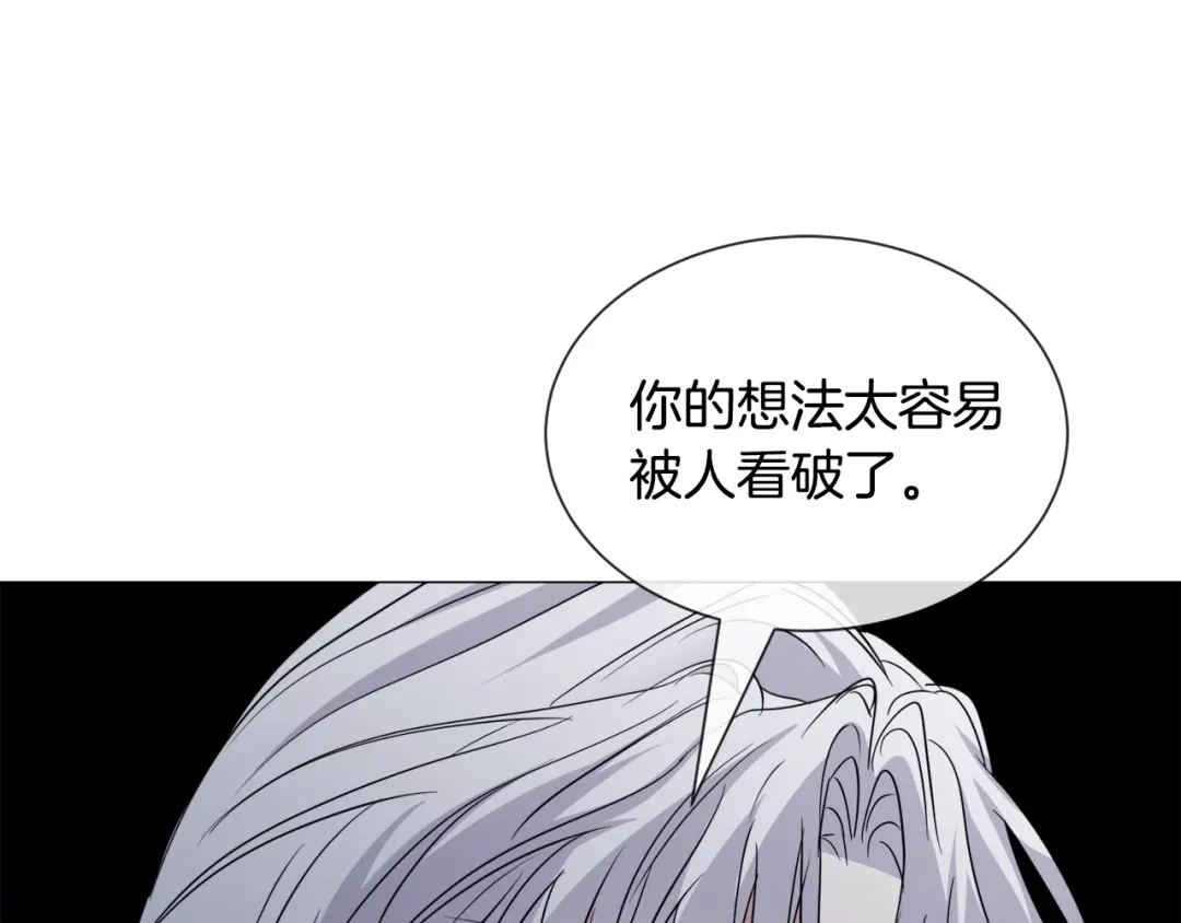 《被迫在乙女游戏里养鱼》第89话 情侣装 第41页