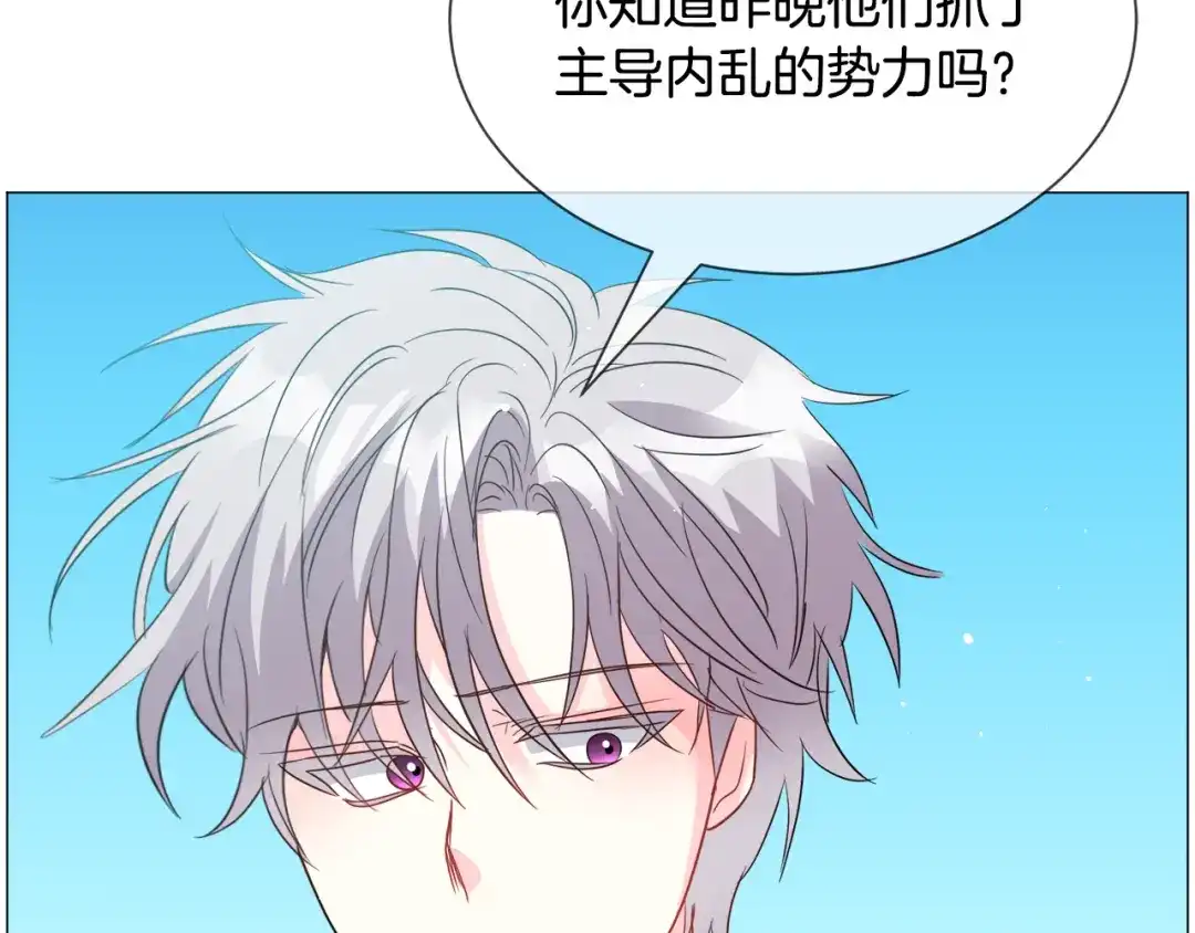 《被迫在乙女游戏里养鱼》第89话 情侣装 第115页