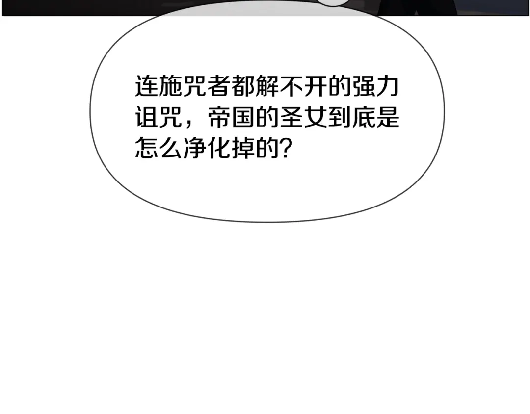 《被迫在乙女游戏里养鱼》第89话 情侣装 第20页