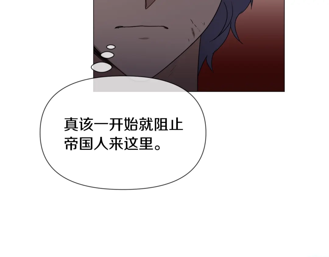 《被迫在乙女游戏里养鱼》第89话 情侣装 第22页