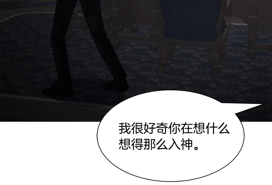 《被迫在乙女游戏里养鱼》第89话 情侣装 第30页