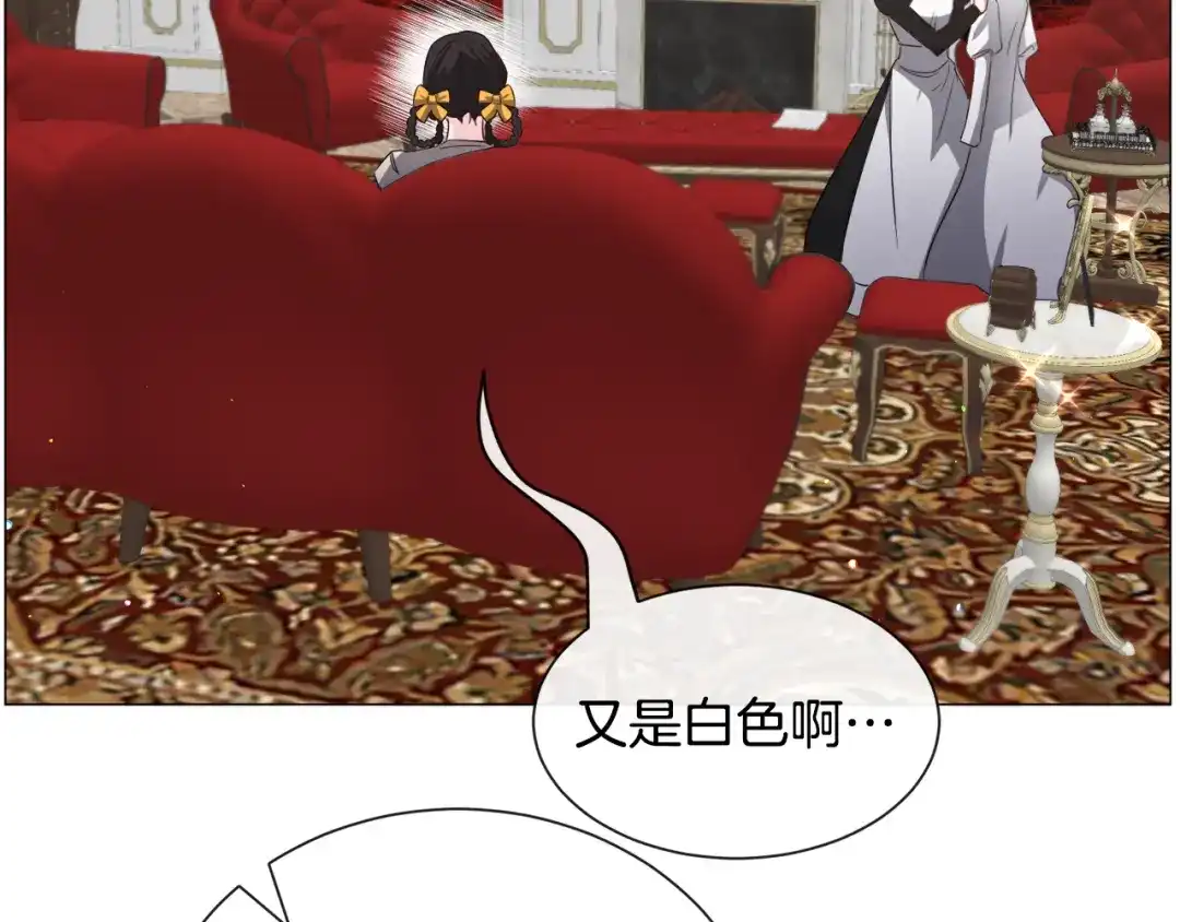 《被迫在乙女游戏里养鱼》第89话 情侣装 第91页