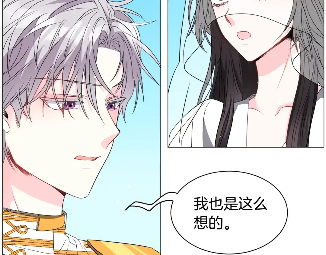 《被迫在乙女游戏里养鱼》第89话 情侣装 第99页