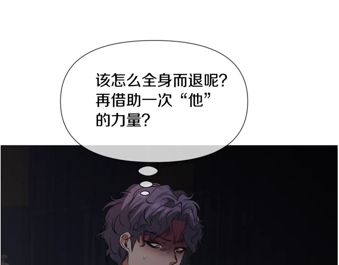 《被迫在乙女游戏里养鱼》第89话 情侣装 第26页