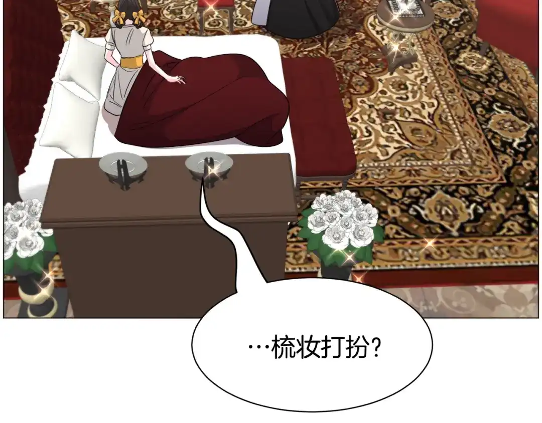 《被迫在乙女游戏里养鱼》第89话 情侣装 第63页