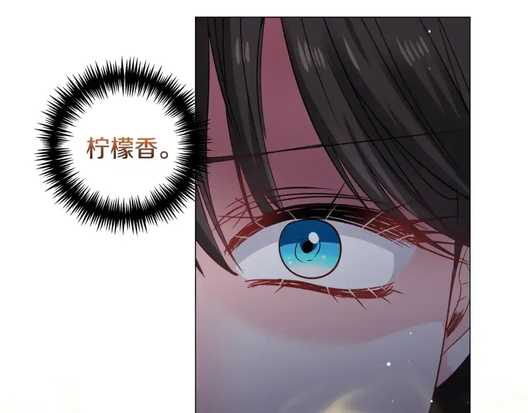 《被迫在乙女游戏里养鱼》第89话 情侣装 第12页