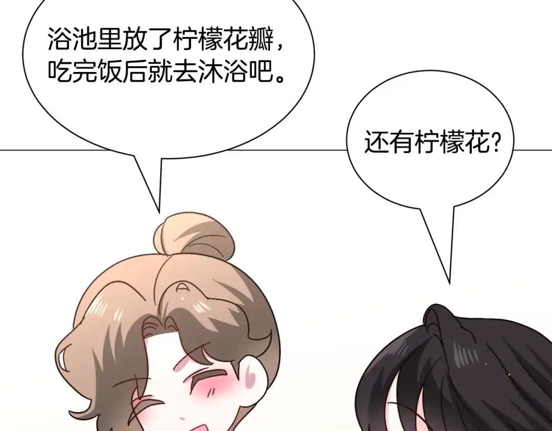《被迫在乙女游戏里养鱼》第89话 情侣装 第82页
