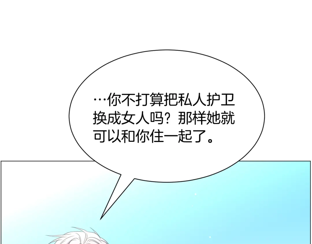 《被迫在乙女游戏里养鱼》第89话 情侣装 第127页