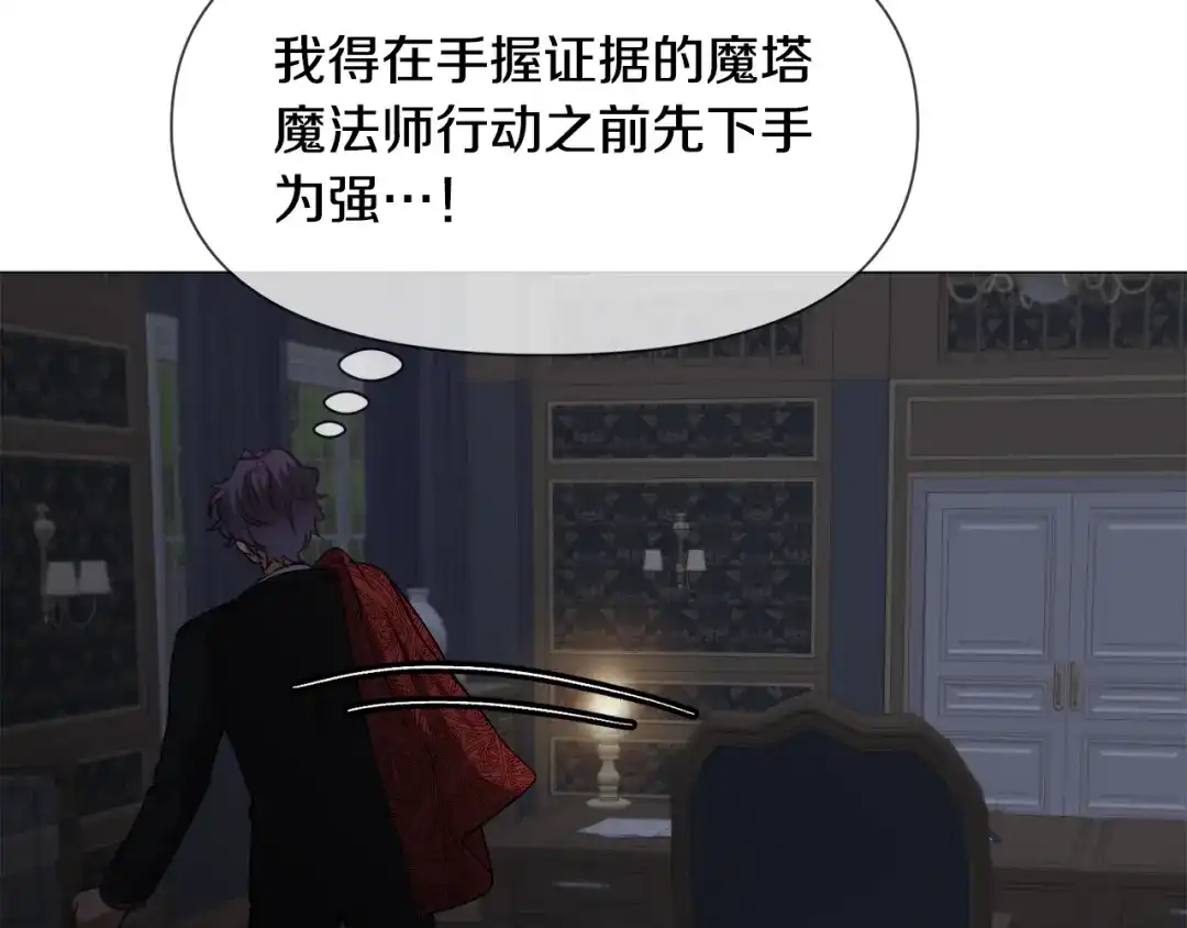 《被迫在乙女游戏里养鱼》第89话 情侣装 第29页